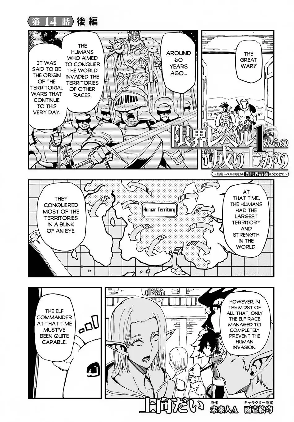 Genkai Level 1 kara no Nariagari: Saijaku Level no Ore ga Isekai Saikyou ni Naru made Chapter 14.2 2